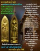 หน้ากากพระร่วงรางปืน วัดพระสิงห์ จ.เชียงใหม่ ปี 2512 พิมพ์ แจกกรรมการ