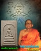 สมเด็จรุ่นมงคลเก้า หลวงพ่อคง วัดวังสรรพรส
