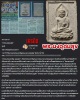พระผงอุดมสุข หลวงพ่ออุตตมะ วัดวังก์วิเวการาม