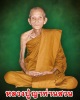 ชานหมาก  หลวงปู่ญาท่านสวน ฉนฺทโร (1)