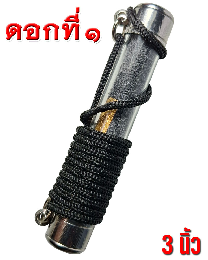 ตะกรุดโทน หลวงพ่อชอบ วัดสว่างอารมณ์ สุพรรณบุรี - 2