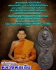 เหรียญรุ่นแรก หลวงพ่อเอิบ วัดซุ้มกระต่าย