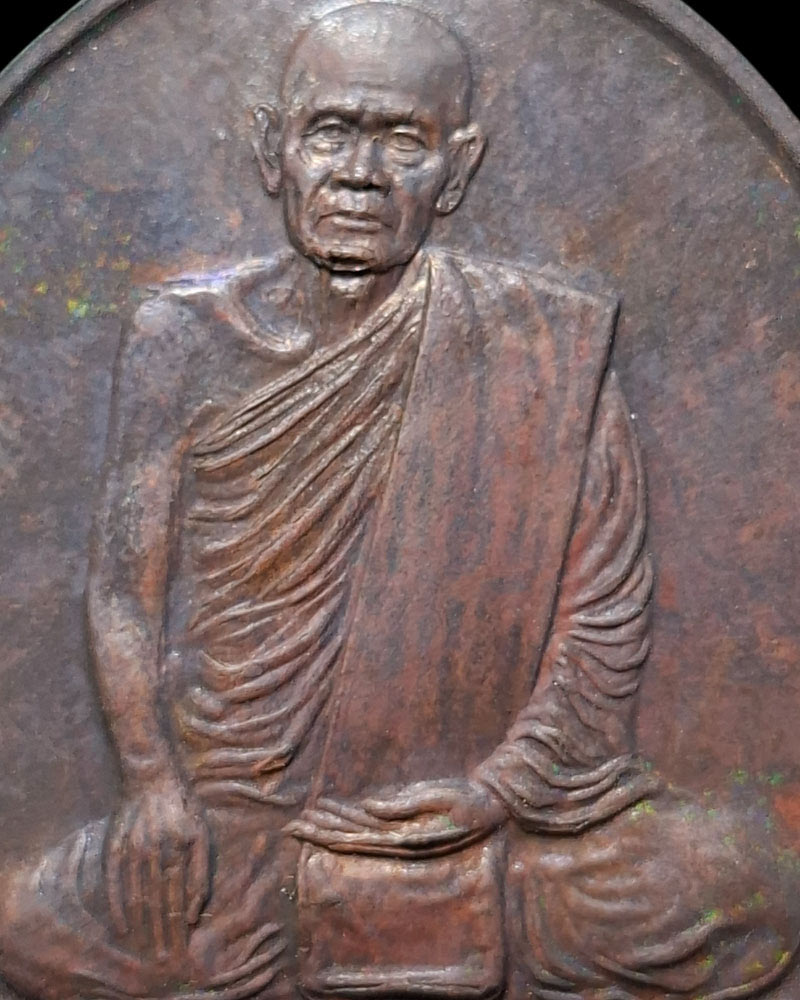 เหรียญ ดวงเศรษฐี หลวงพ่อชำนาญ วัดราชคฤห์ (มอญ )  - 2