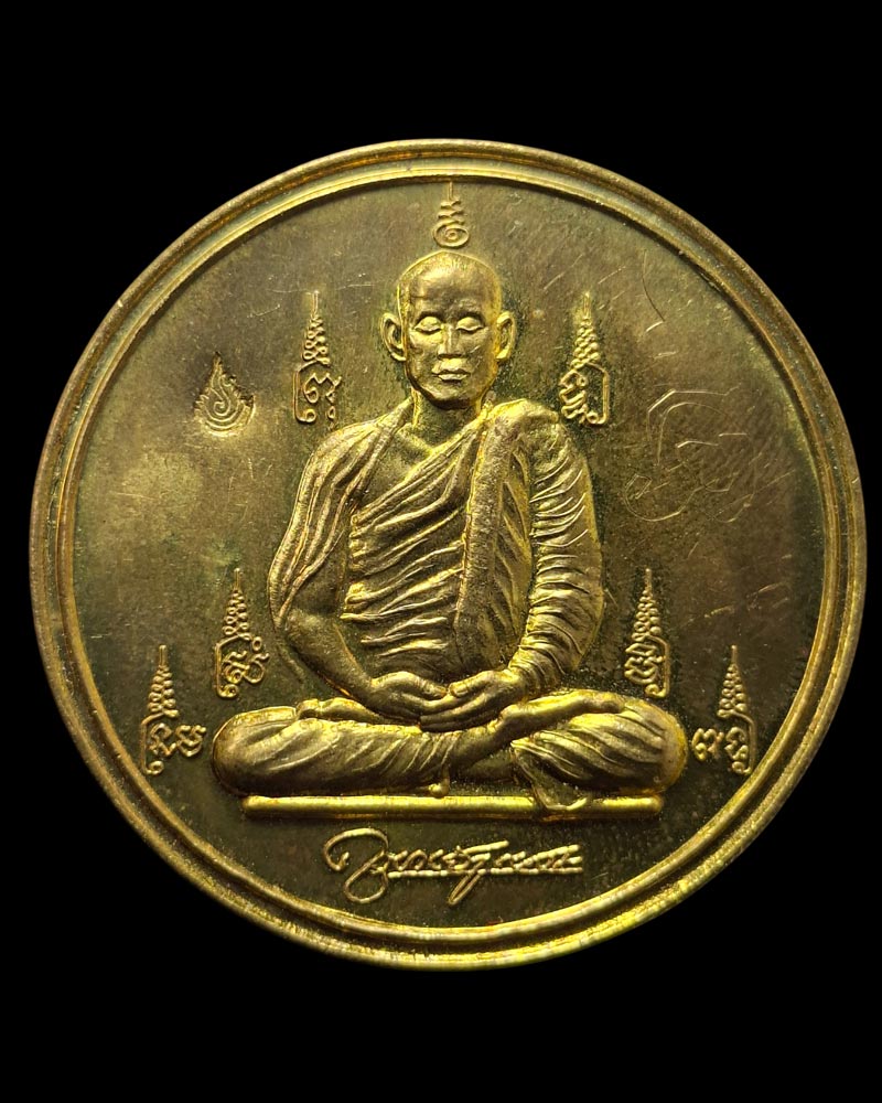 เหรียญ หลวงพ่อครูบาเจ้าเพชร วชิรมโน รุ่น พอกินพอใช้ - 2