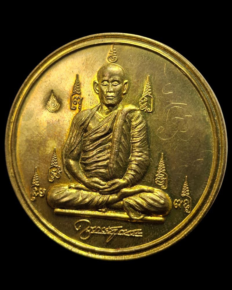 เหรียญ หลวงพ่อครูบาเจ้าเพชร วชิรมโน รุ่น พอกินพอใช้ - 3