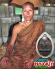 เหรียญ รุ่นแรก หลวงปู่กิ ธัมมุตฺตโม วัดป่าสนามชัย จ.อุบลราชธานี