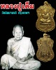 เหรียญเสมา กะไหล่ทอง หลวงปู่เต็ม วัดนิมานรดี 