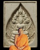 พระผงนาคปรกวาสุกรี 200 ปี กรมพระปรมานุชิตชิโนรส ฯ ปี 2533