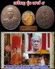 เหรียญ รุ่นเสาร์ 5 หลวงพ่อบาง วัดสโมสร 
