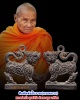 สิงห์หล่อโบราณ  หลวงพ่อหวั่น วัดคลองคูณ จ.พิจิตร