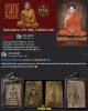 สมเด็จหลวงพ่อหวล วัดพิกุล รุ่น 3 ปี 2506