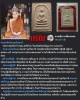 พระสมเด็จ 93  ปี พระราชอุทัยกวี วัดมณีสถิตกปิฏฐาราม