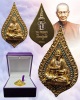 เหรียญเจ้าประคุณสมเด็จพระพุฒาจารย์ (โต พรหมรังสี)