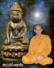 พระกริ่ง  พุทโธ หลวงพ่อพุธ ฐานิโย วัดป่าชินรังสี จ.ฉะเชิงเทรา ปี 2537