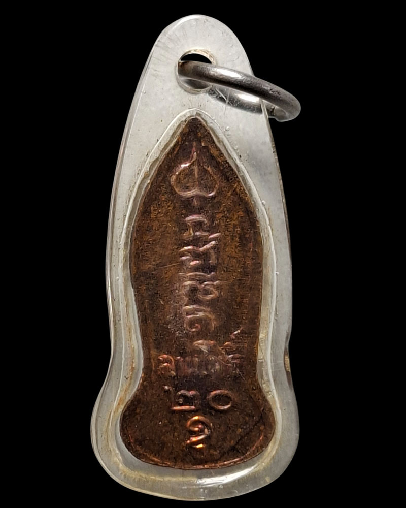 พระพุทธลีลา ลานโพธิ์ ปี 2520 - 3