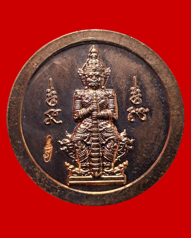 เหรียญพระเวสสุวัณโณ วัดบึงลาดสวาย  หลวงพ่อเล็ก วัดท่าขนุน ปลุกเสก (1) - 2