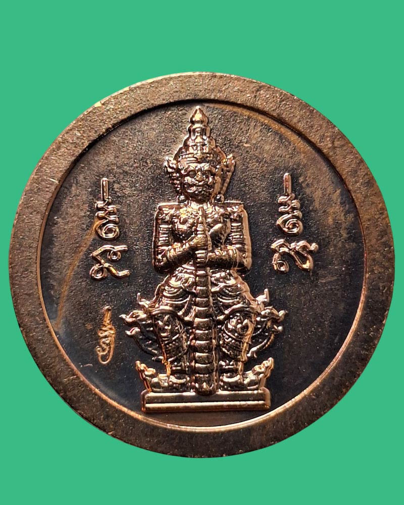เหรียญพระเวสสุวัณโณ วัดบึงลาดสวาย  หลวงพ่อเล็ก วัดท่าขนุน ปลุกเสก (3) - 2