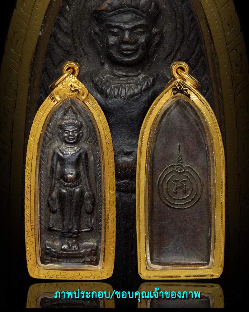 พระร่วง ปางเปิดโลก หลวงพ่อเอีย วัดบ้านด่าน  ปี 2514  - 5