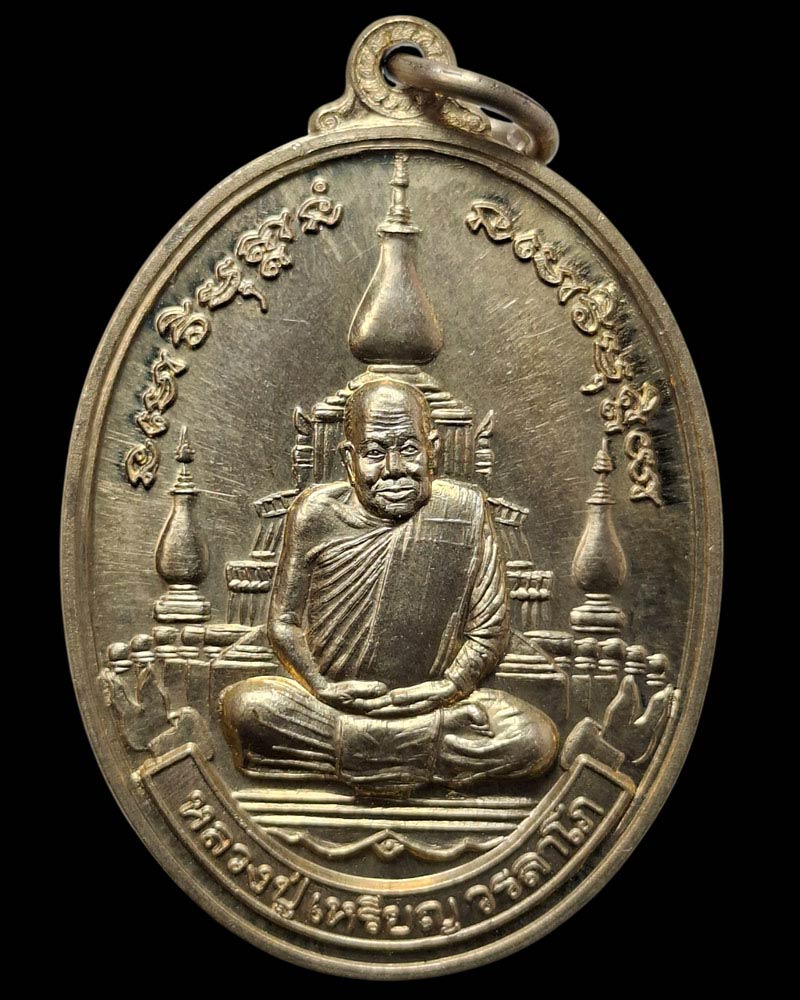 เหรียญอายุ 90 ปี หลวงปู่เหรียญ วรลาโภ วัดอรัญบรรพต หลังลายเซ็น - 3