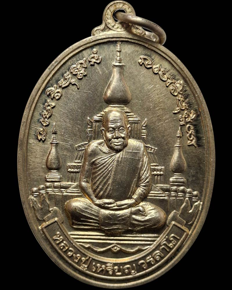 เหรียญอายุ 90 ปี หลวงปู่เหรียญ วรลาโภ วัดอรัญบรรพต หลังลายเซ็น - 4