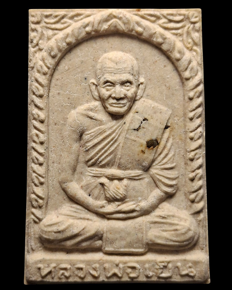พระผงรูปเหมือน หลวงปู่เย็น  วัดสระเปรียญ เมตตาบารมี 91 - 2