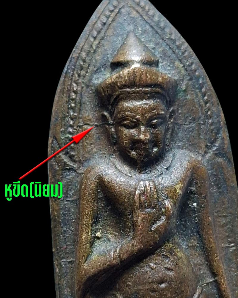 พระร่วง วัดพระสิงห์ - 4