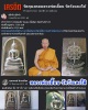 หลวงพ่อเอื้อน อตฺตมโน วัดวังแดงใต้   สมเด็จเนื้อดีบุก จาร หน้า หลัง 