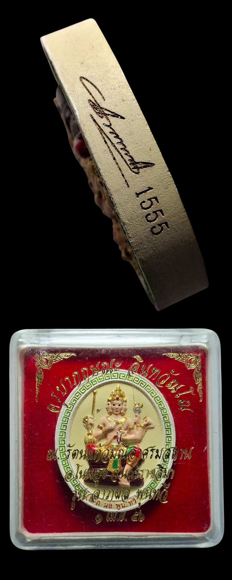 ท้าวมหาพรหม หลังเทพจำแลง ครูบากฤษณะ  (1) - 4