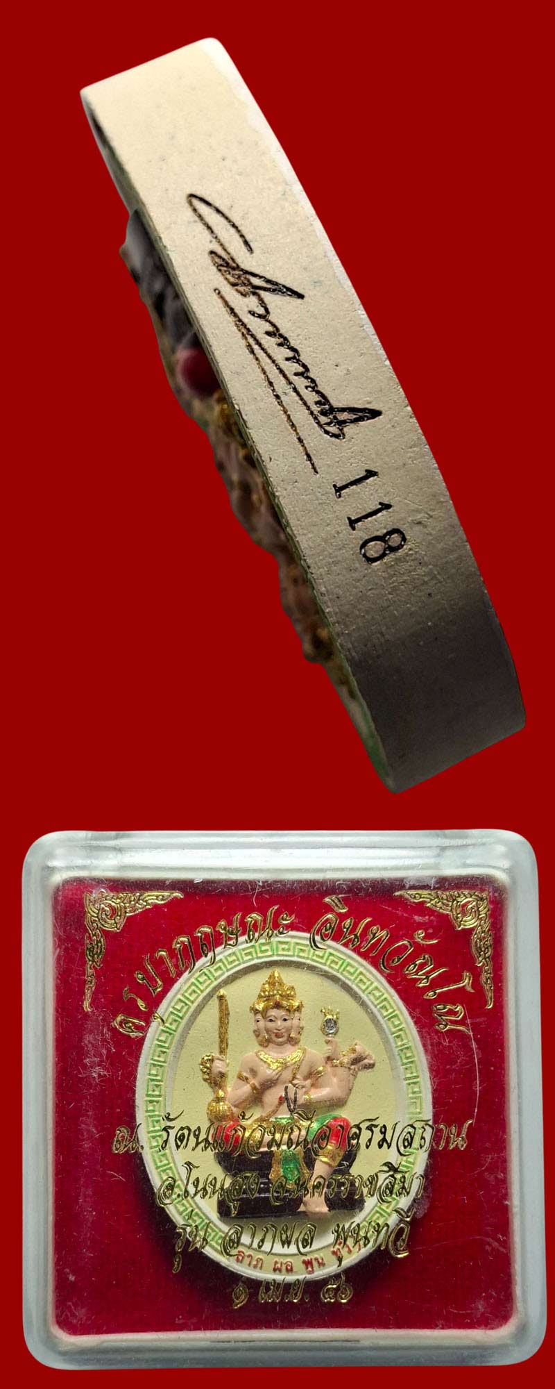 ท้าวมหาพรหม หลังเทพจำแลง ครูบากฤษณะ  (2) - 4