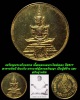 เหรียญพระแก้วมรกต  ปี 2517 อาจารย์ทวี ทิวแก้ว