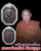 เหรียญแปดเหลี่ยม หลวงพ่อกล้วย วัดหมูดุด จันทบุรี 