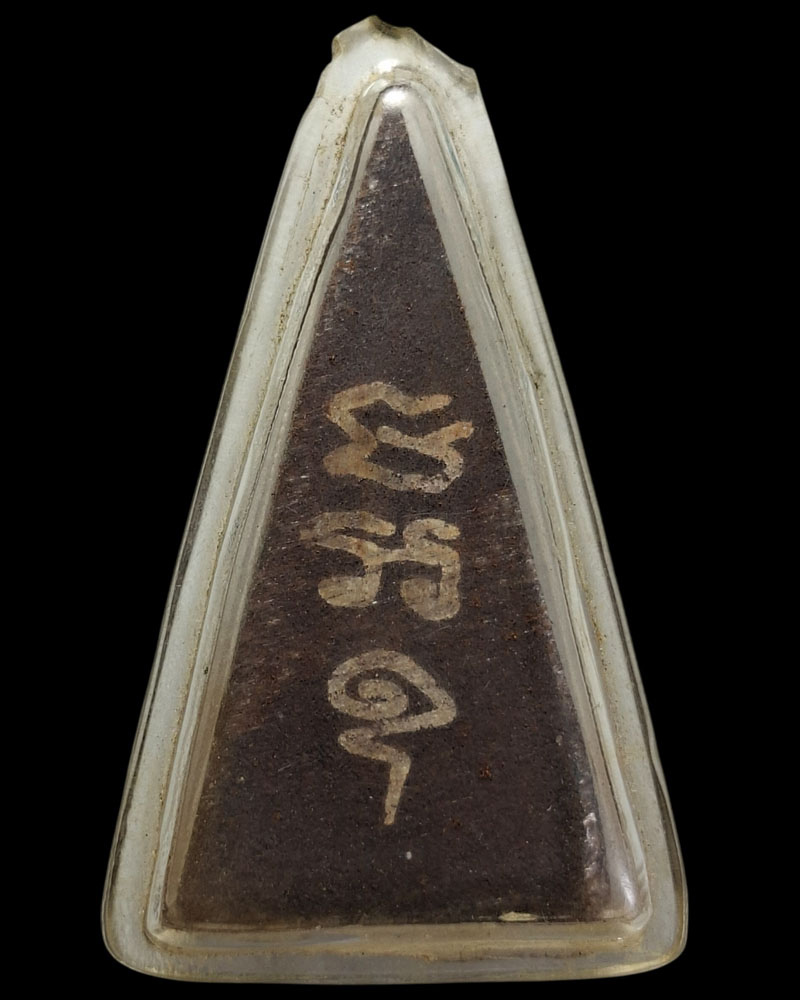 ผาลไถ พ่อท่านชื่น วัดในปราบ สุราษฎร์ธานี  - 4