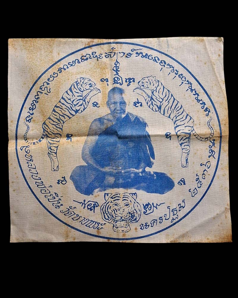 ผ้ายันต์เสือคู่ หลวงพ่อเปิ่น วัดบางพระ ปลุกเสกพิธี เสาร์ 5 ปี 2536 - 2