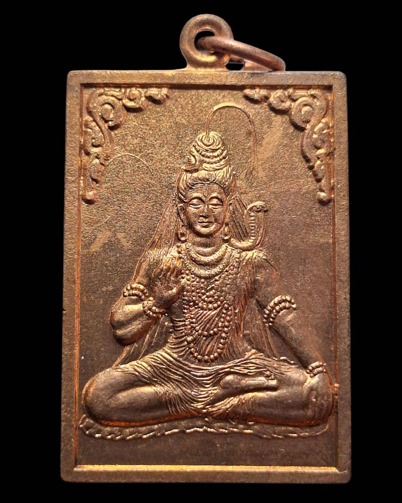 เหรียญพระศิวะ รุ่นจงมีสุข  - 2