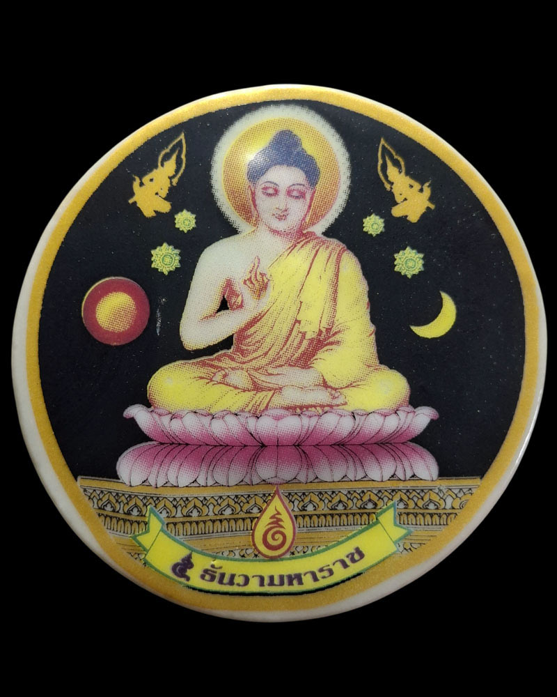 จตุคามรามเทพ รุ่น 5 ธันวามหาราช - 1