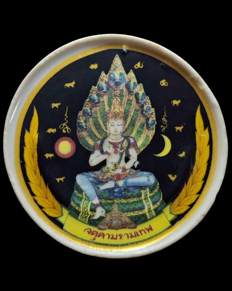 จตุคามรามเทพ รุ่น 5 ธันวามหาราช - 2