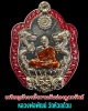  เหรียญมังกรนั่งพานคันฉ่องดูดทรัพย์ หลวงพ่อพัฒน์ วัดห้วยด้วน
