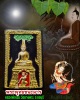 พระพุทธชนะมาร  ลงรักปิดทอง หลวงพ่อเริ่ม วัดบางพระ จ.ชลบุรี