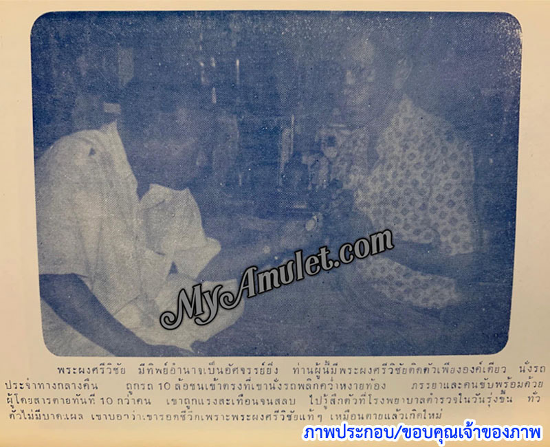 พระผงพุทธศรีวิชัย อ.ชุม ไชยคีรี วัดพระบรมธาตุ - 4