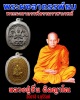 พระผงอาถรรพ์ธม เนื้อมวลสารล้วน หลวงปู่ชื่น วัดตาอี