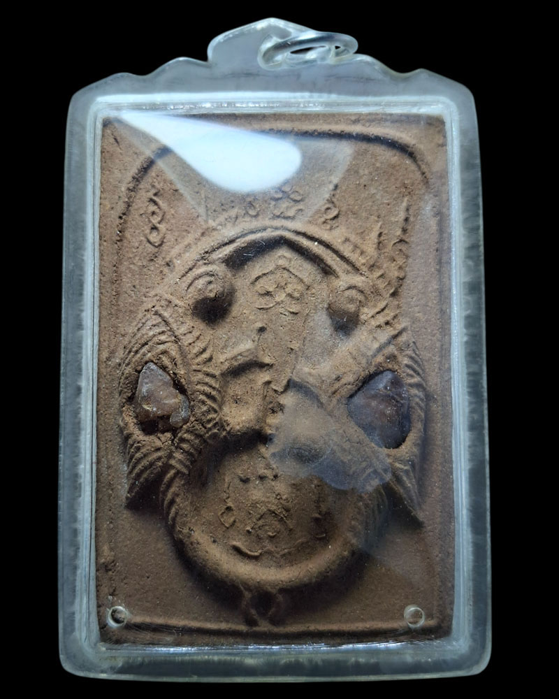 สาริกา หางเกี้ยว พิมพ์ใหญ่ครูบากฤษณะ ในยุควัดป่ามหาวัน   - 2