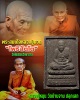 ปิดท้าย  หลวงปู่ทวด วัดไตรมิตร ปี 2542 หลวงปู่หมุน ปลุกเสก