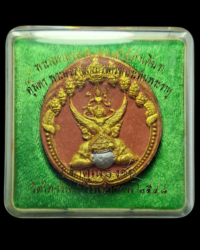 พระผงพระนารายณ์ทรงครุฑประทับพระราหู เจ้าคุณธงชัย วัดไตรมิตร - 5
