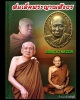 เหรียญรุ่น 2 สมเด็จพระญาณสังวร วัดบวรนิเวศวิหาร ปี 2529