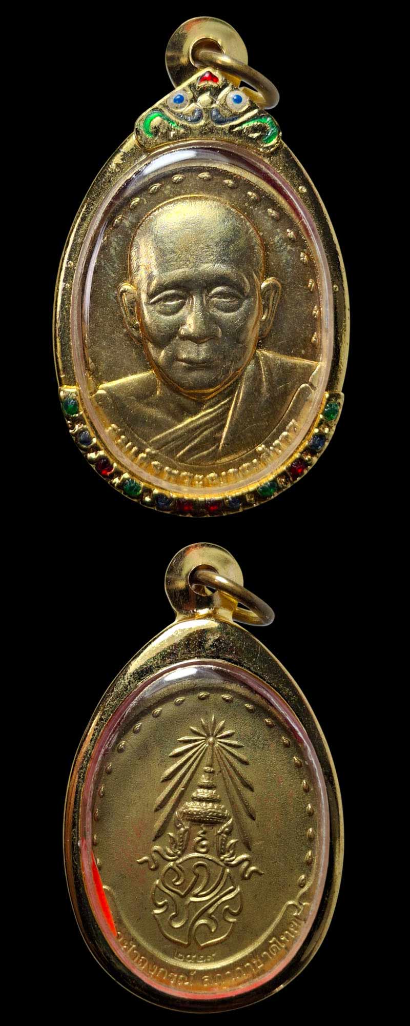 เหรียญรุ่น 2 สมเด็จพระญาณสังวร วัดบวรนิเวศวิหาร ปี 2529 - 4