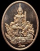 เหรียญท้าวเวสสุวรรณ  เสวยสุข  เจ้าคุณหมู วัดทรงธรรมวรวิหาร 