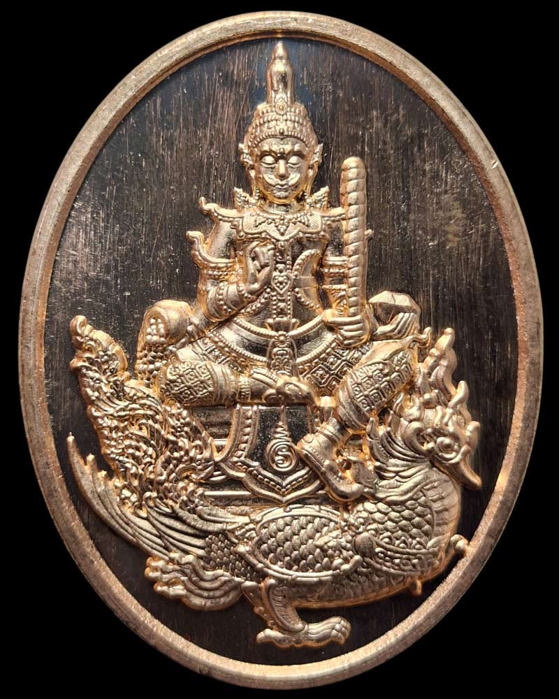 เหรียญท้าวเวสสุวรรณ เสวยสุข เจ้าคุณหมู วัดทรงธรรมวรวิหาร - 1