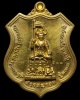 เหรียญ ท้าวพญายม วัดเที่ยงพิมลมุข จ.ฉะเชิงเทรา