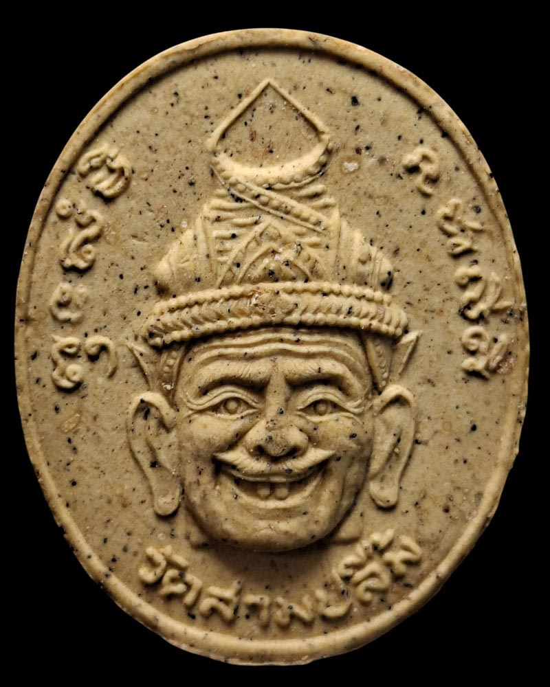 พระผง หลวงปู่ทอง วัดสามปลื้ม หลังฤาษี - 4
