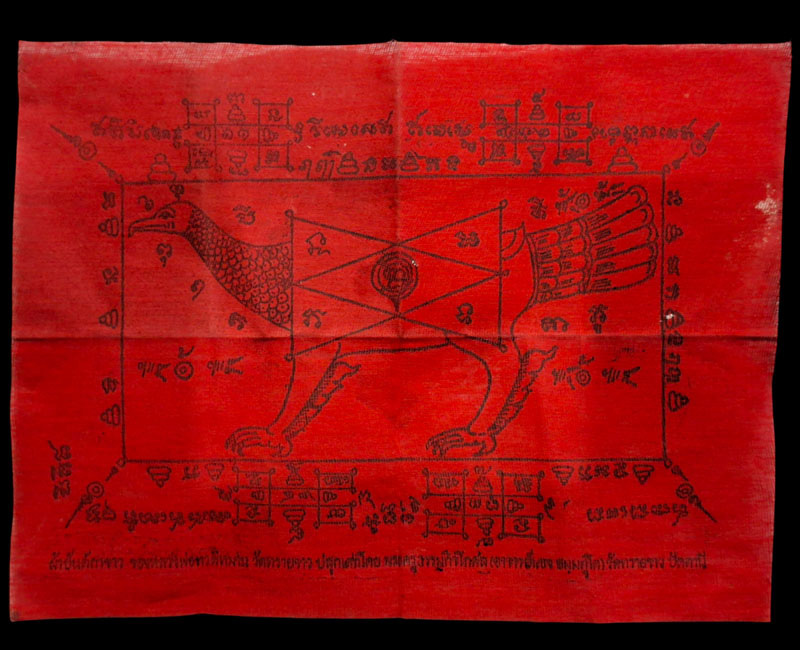 ผ้ายันต์กาขาว พระอาจารย์ นอง วัดทรายขาว - 2